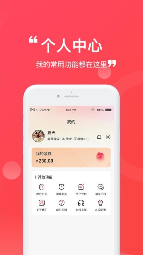 九州家輔截圖(2)