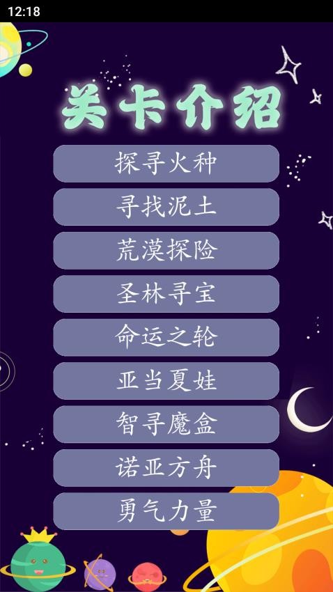 拆字解字截圖(5)