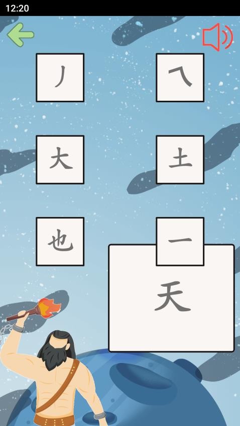 拆字解字截圖(2)
