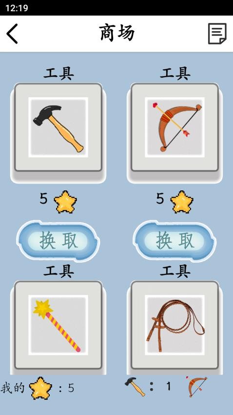 拆字解字截圖(3)