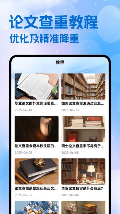 DPL論文翻譯截圖(4)