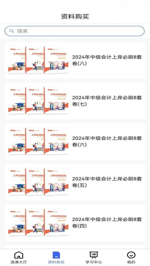 淘云課堂截圖(4)