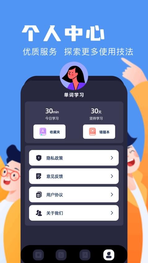 tpatpa翻譯截圖(4)