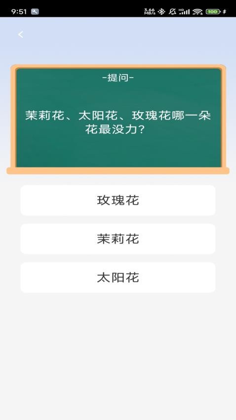 博才學子截圖(3)