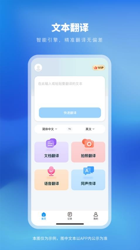 太平洋翻譯截圖(1)