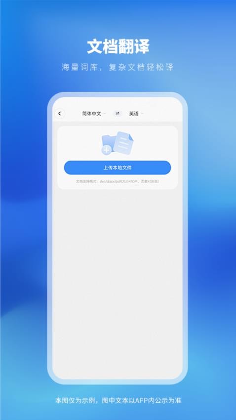 太平洋翻譯截圖(4)