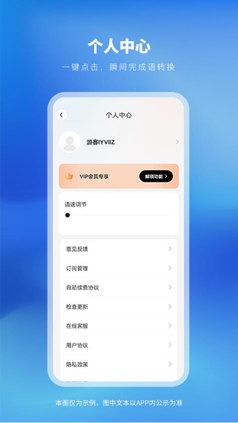 太平洋翻譯截圖(3)