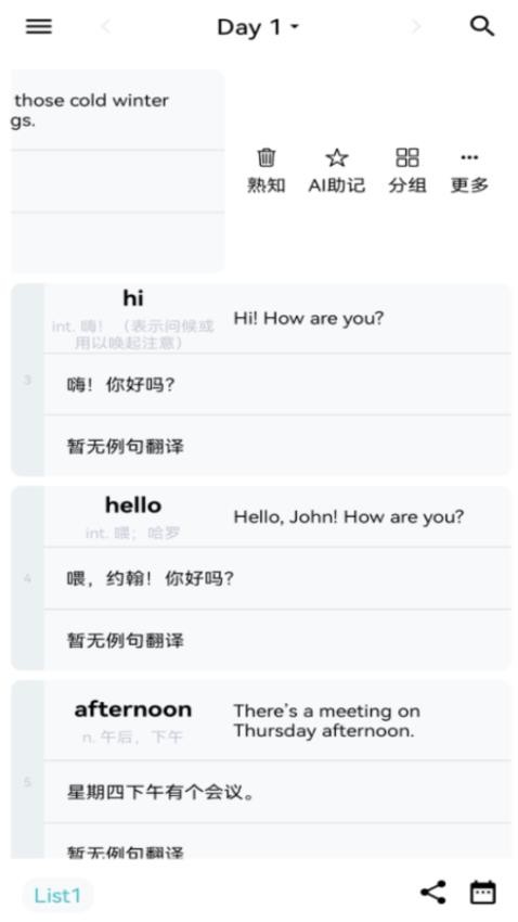 自然記憶截圖(3)