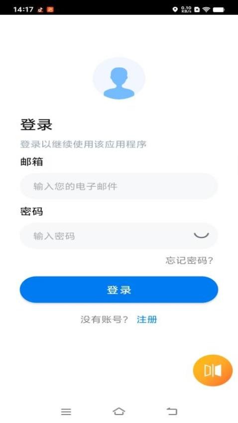 智駕伴侶截圖(2)