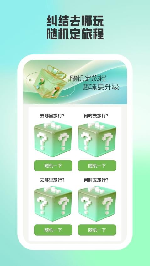 蒲公英旅記截圖(3)