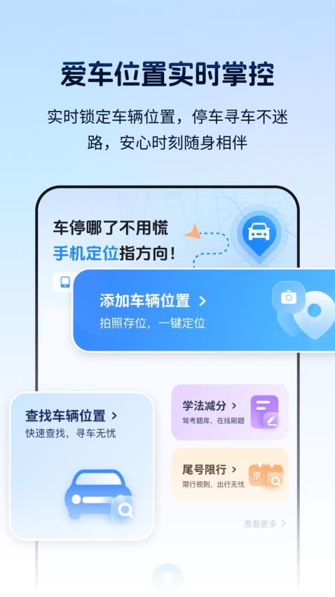 車輛定位找車追蹤器截圖(3)