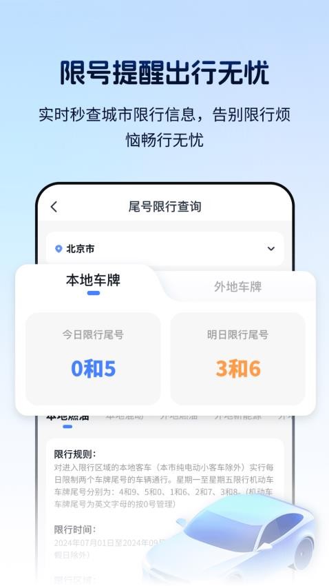 車輛定位找車追蹤器截圖(2)