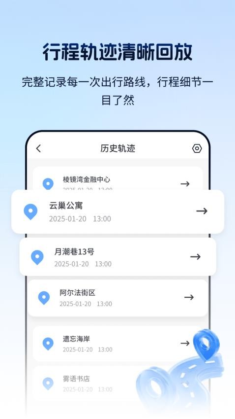 車輛定位找車追蹤器截圖(5)