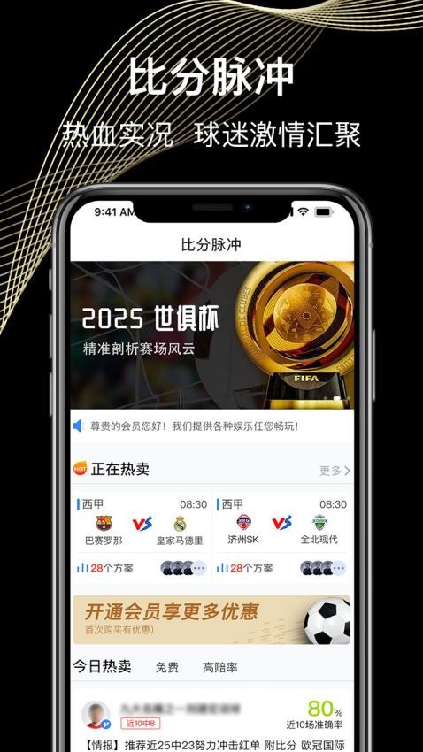 比分脈沖截圖(1)