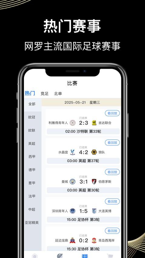 比分脈沖截圖(2)