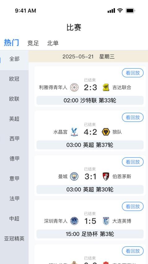 比分脈沖截圖(5)