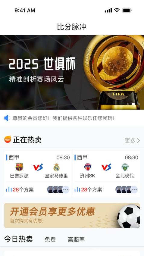 比分脈沖截圖(3)