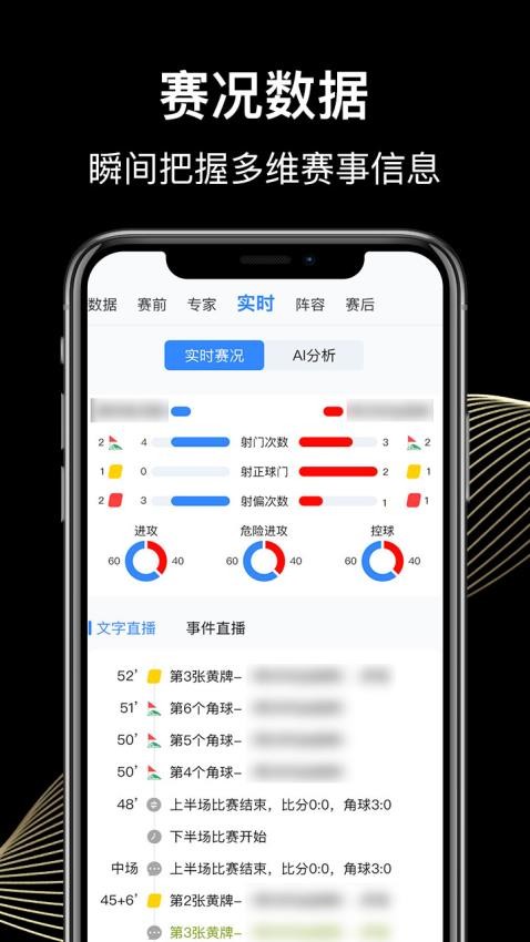 比分脈沖截圖(4)