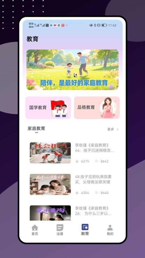 e學通截圖(2)