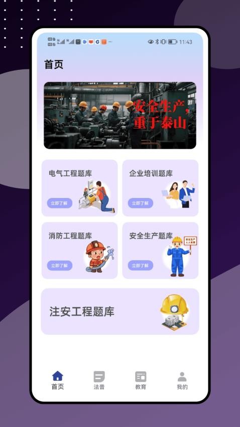 e學通截圖(3)