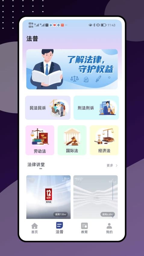 e學通截圖(4)
