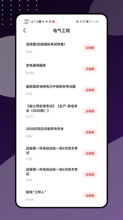 e學通截圖(1)