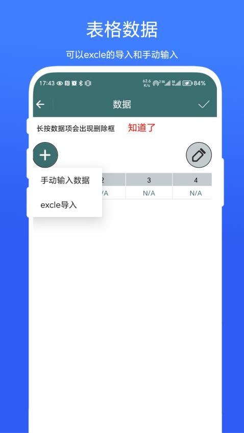 排座截圖(2)