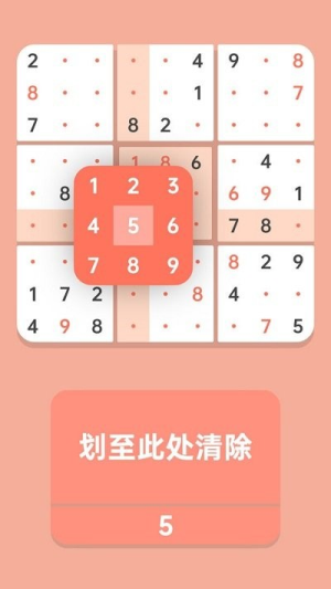 數(shù)獨(dú)清sodocool截圖(3)