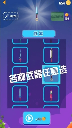 水果快來切截圖(1)
