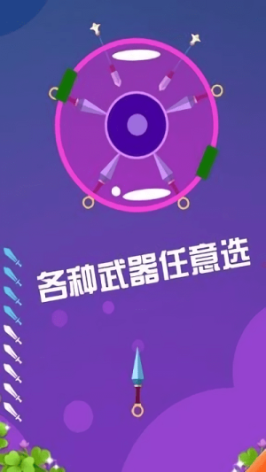 水果快來切截圖(3)