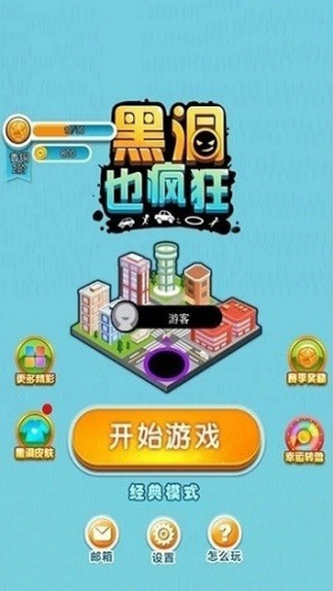 黑洞也瘋狂截圖(2)
