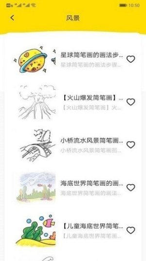 畫家小偵探截圖(2)