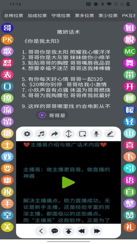 播滿易截圖(1)