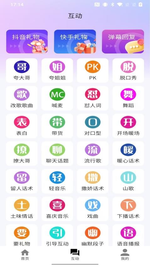 播滿易截圖(3)