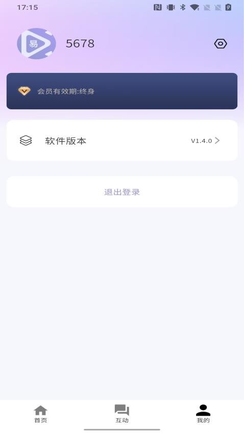 播滿易截圖(4)