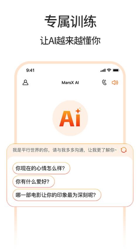 MarsXAI截圖(1)