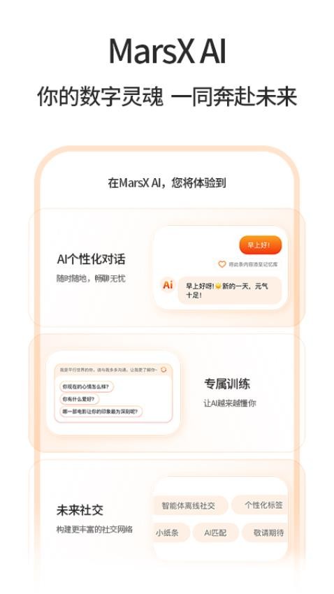 MarsXAI截圖(3)