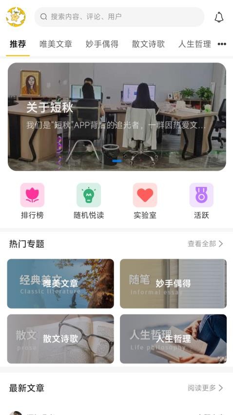 短秋截圖(3)