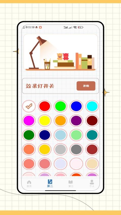 紫光燈手電截圖(4)