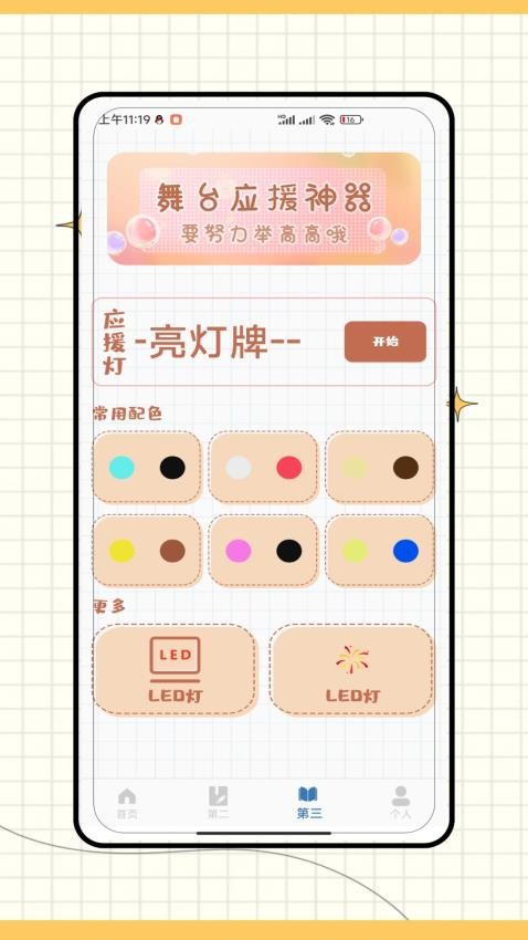 紫光燈手電截圖(3)