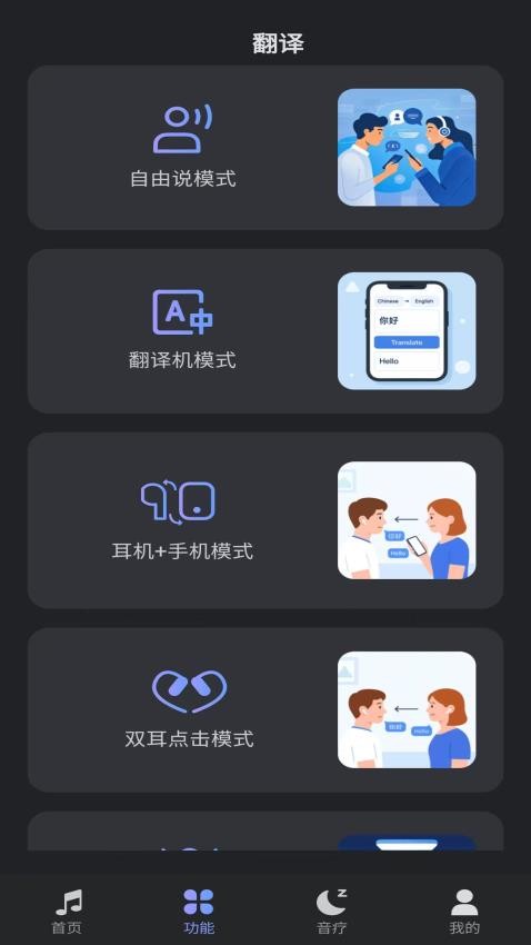 SUNIN截圖(2)
