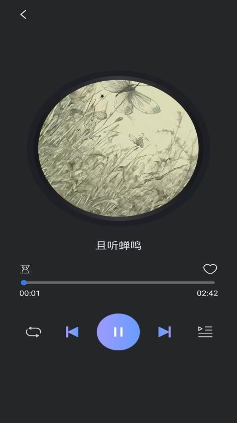 SUNIN截圖(4)