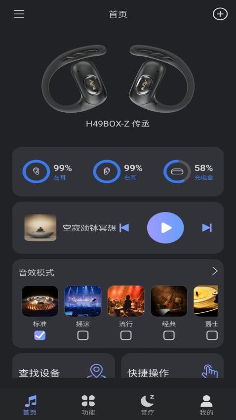 SUNIN截圖(1)