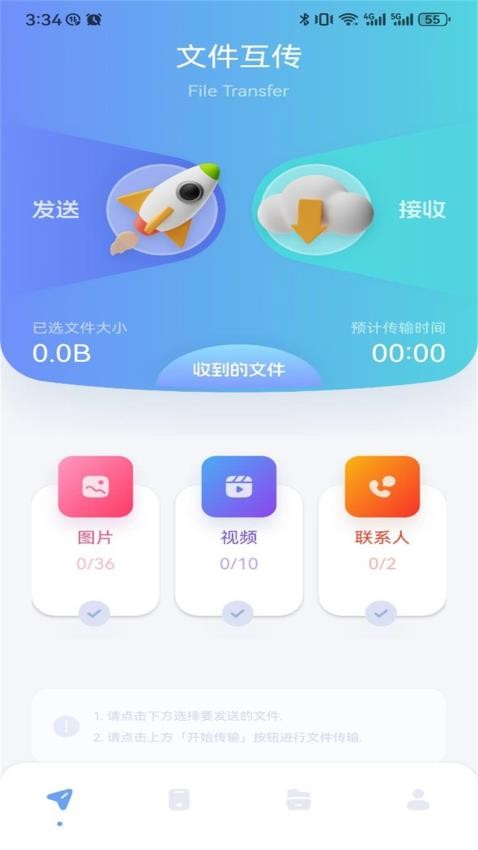 GKD助手截圖(2)