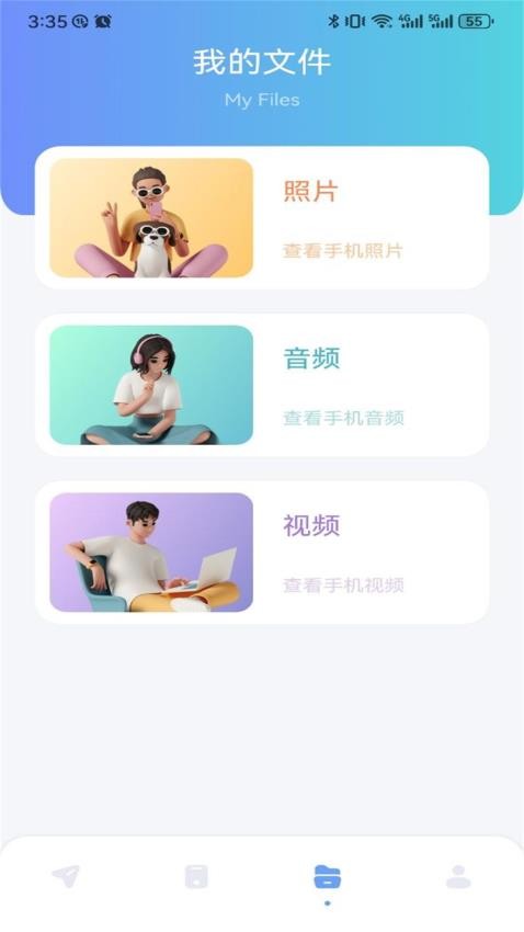 GKD助手截圖(3)