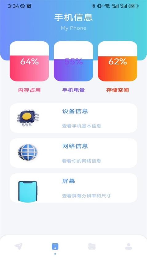 GKD助手截圖(1)