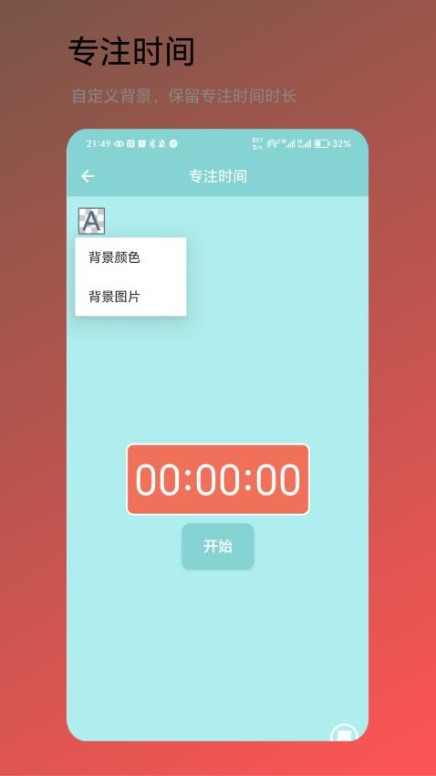 時(shí)間小助手截圖(3)