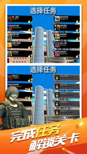火力全開2截圖(2)