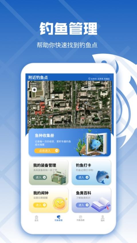 釣魚預(yù)錄相機(jī)截圖(3)