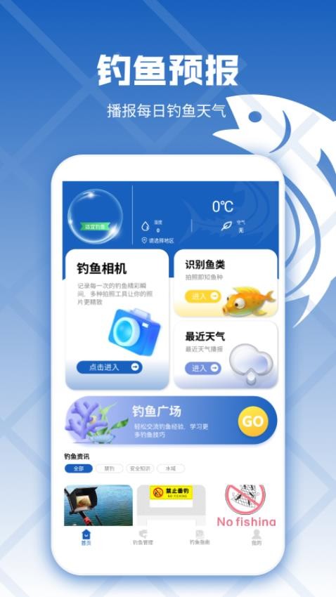 釣魚預(yù)錄相機(jī)截圖(4)